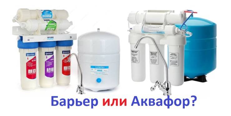 Обзор лучших систем очистки питьевой воды - технические характеристики
