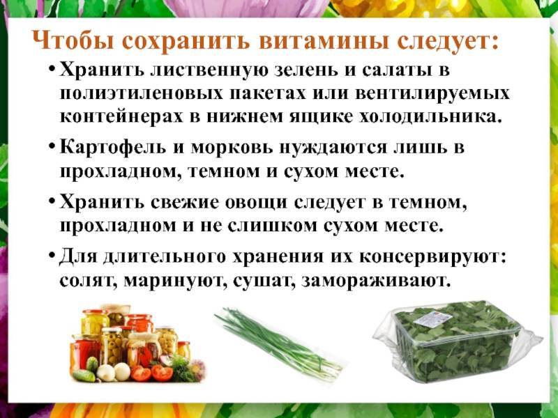 Как правильно хранить овощи на балконе зимой. условия для длительного хранения овощей