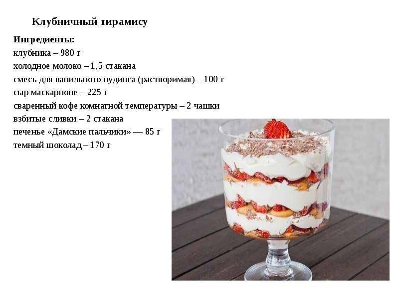 «Это же как русская версия Тирамису!»: рецепт 5-минутного десерта из трех ингредиентов, который взорвал Инстаграм