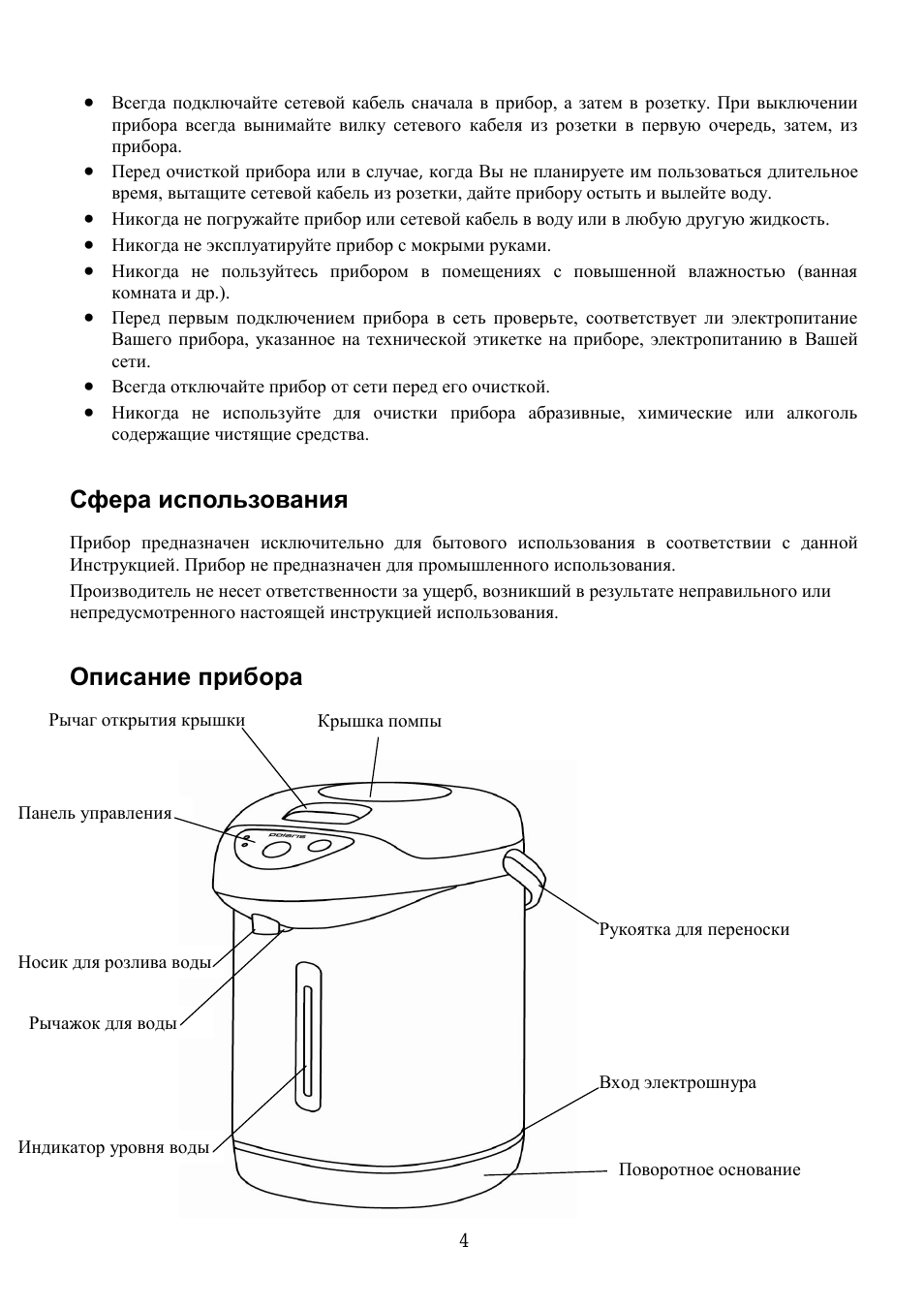 Как выбрать термопот: выбираем лучшее устройство для кипячения и подогрева воды