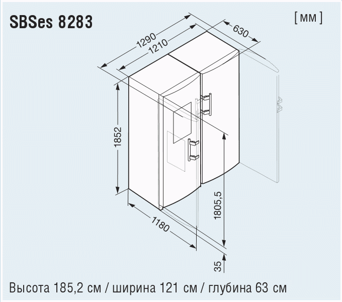 Размеры холодильника — стандарты, веса, негабаритные модели