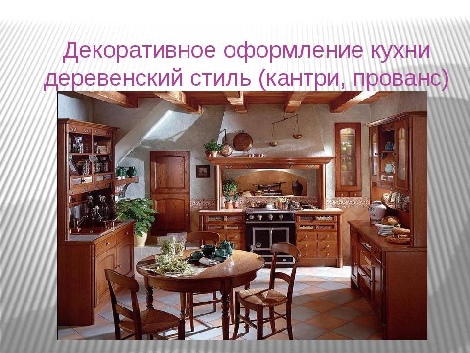 Какие бывают стили кухонь(+100 фото интерьеров), виды кухонных гарнитуров