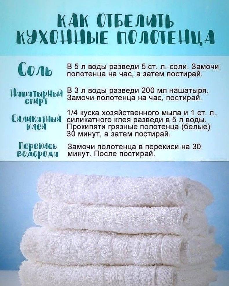 Как отстирать кухонные полотенца? как отбелить кухонные полотенца :: syl.ru