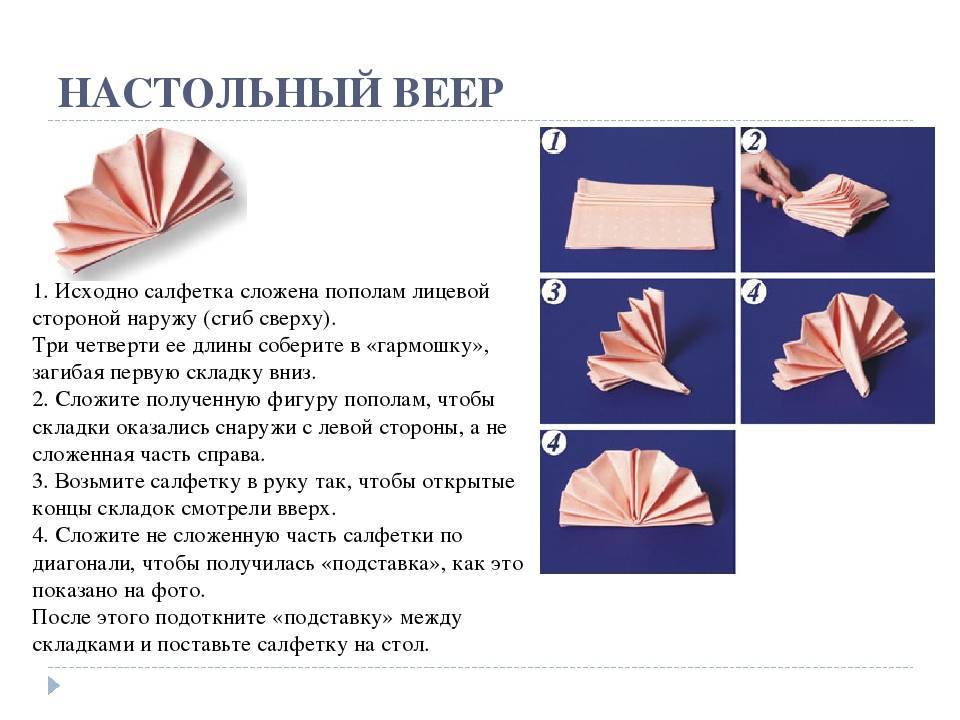10 способов оригинально сложить тканевую салфетку | женский портал malimar.ru