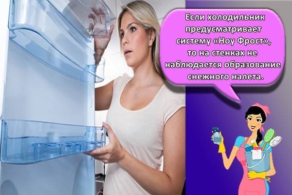 7 способов эффективно очистить холодильник внутри и избавиться от неприятного запаха: обзор +видео