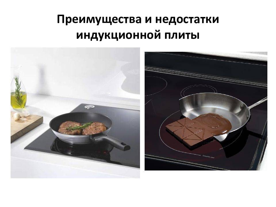Какая плита лучше индукционная или электрическая