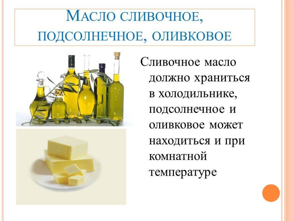 Как хранить растительное масло: подсолнечное, оливковое и льняное