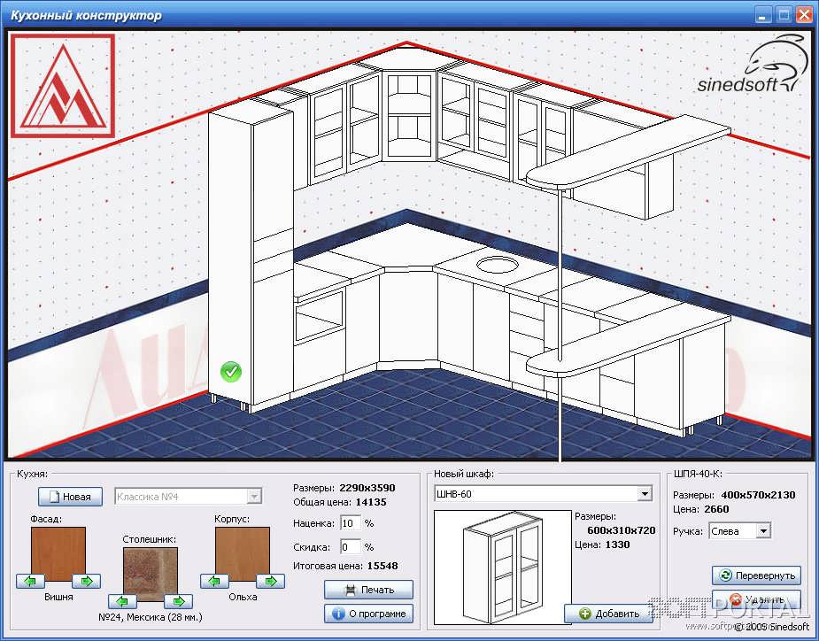 Программы по 3D-проектированию – незаменимые помощники при создании кухонного интерьера