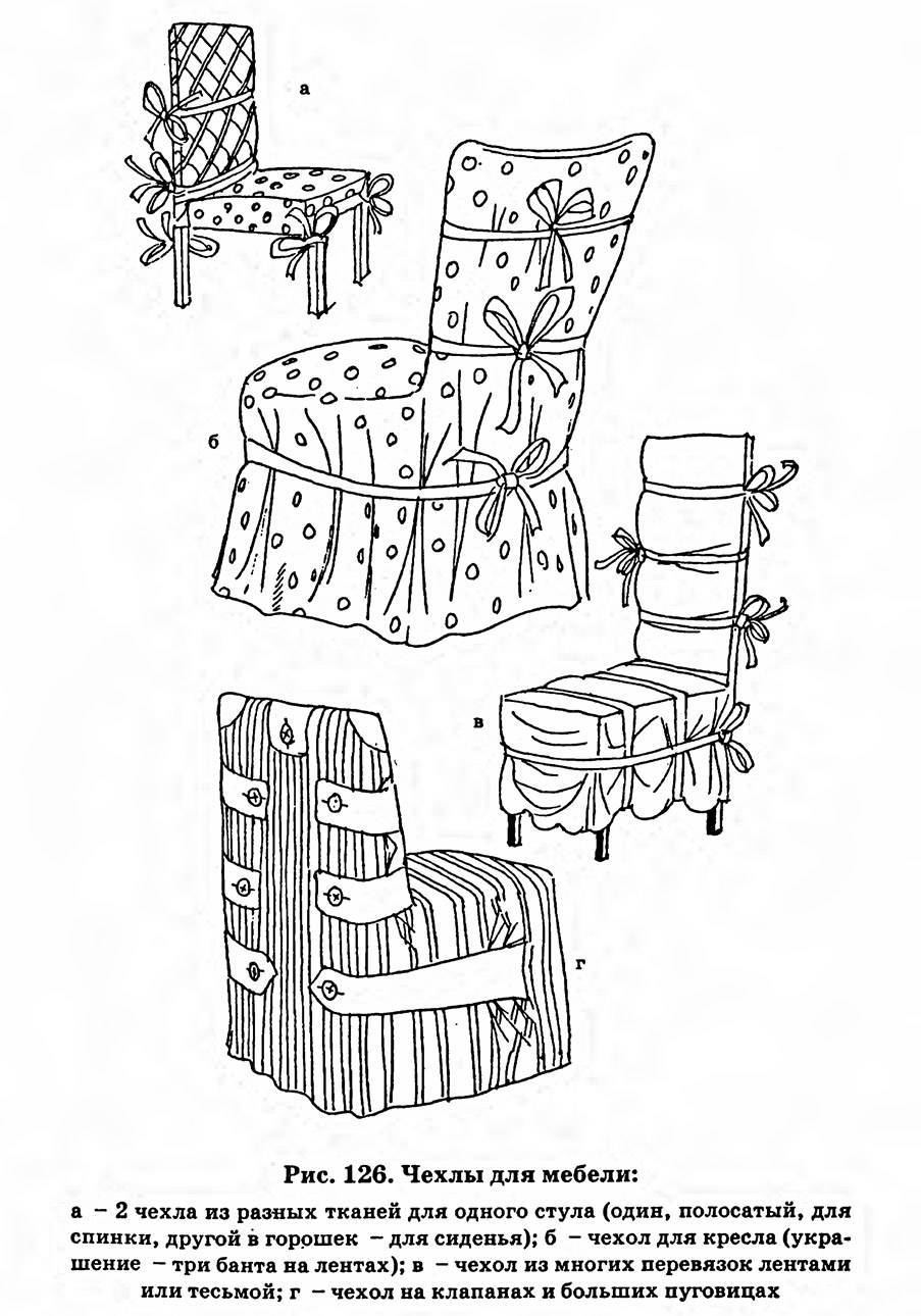 Накидки на стулья своими руками: из ткани, крючком или спицами