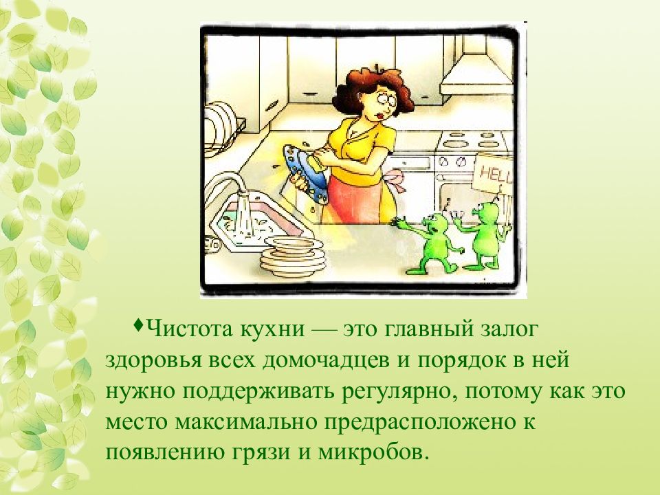 Чистота в доме: советы для поддержания чистоты и порядка в доме