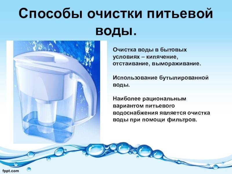Талая вода: очистка воды замораживанием