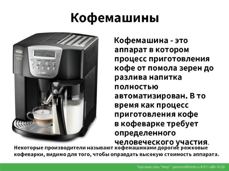 Как выбрать кофемашину для дома