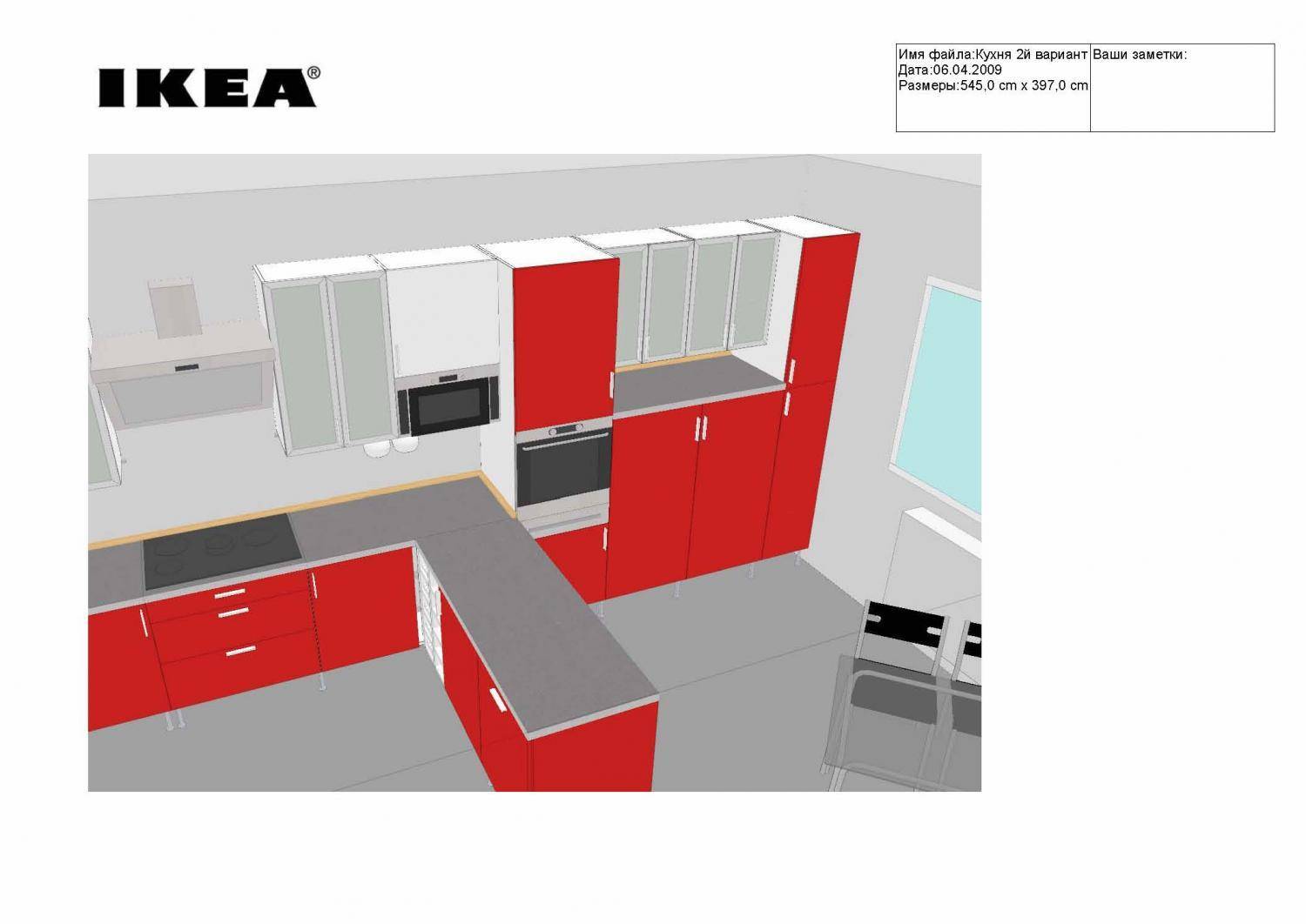 Как нарисовать кухню онлайн в планировщике ikea за 6 шагов?