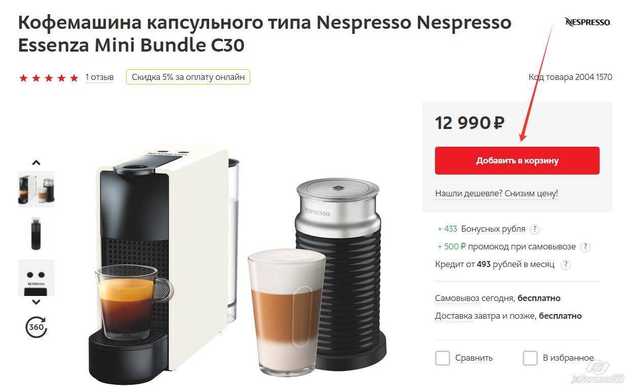 Как выбрать кофемашину для дома? какую выбрать кофемашину для дома (отзывы)? :: businessman.ru