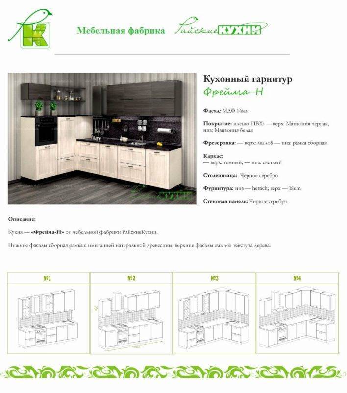 Мебельная фабрика «анонс», г.люберцы. pdf каталог