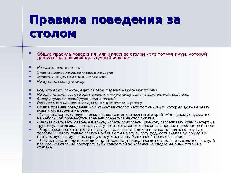 10 правил этикета, которые все нарушают | brodude.ru